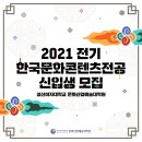 성신여자대학교 문화산업예술대학원 이미지