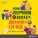 감탄분식 이미지