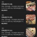 착한전복삼합 네이버블로그