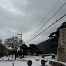 문경새재 주흘산 등산 후기: 겨울 눈보라 속 숨겨진 명산 체험