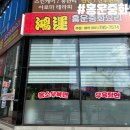 홍운중화요리