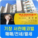 에코빌 이미지