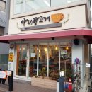 아리랑고개까페 이미지