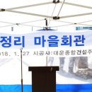 용정마을회관 이미지