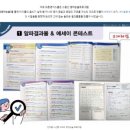 와튼어학원 | 은행동영어학원 영어 공부의 새로운 시작, 와튼영어스쿨의 경험 후기