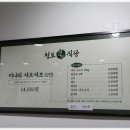 청도식당 이미지