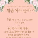 새숨바이오 이미지