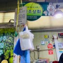 이조상회 이미지