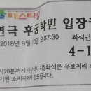 공연＜후궁박빈＞ 이미지