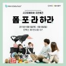 (주)포베이비 네이버블로그
