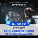 (주)알에스인더스트리