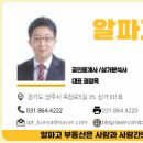 알파고공인중개사사무소 이미지