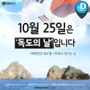 독도펜션 이미지