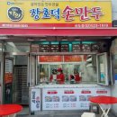 (주)홀딩핸즈 이미지