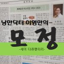 김문옥감독, 세미다큐멘터리 ‘낭만 닥터 이영만의 모정’ 연출 이미지