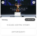 신탄진페이지 | 대전 송강동 헬스 . 맞춤형트레이닝 해주는 1:1 레슨 찐후기 “만나짐”