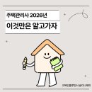 우리인력;용역사무소 | 2026년 주택관리사보 연봉, 취업, 시험 준비하는 과정!