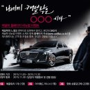캐딜락 이미지