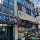 공75 당구장 이미지