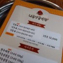 낙곱새끝판왕전북대 이미지