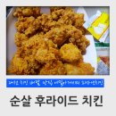 에밀아저씨피자앤치킨