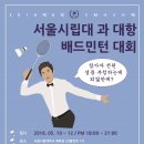 배드민턴SMASH 이미지