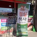 오가네정육식당