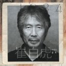 최백호 앨범들 이미지