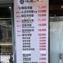 내가조선의국밥이다상무점 | 경주국밥맛집 내가조선의국밥이다 | 내조국국밥 경주점 솔직후기 | 주차 | 아기의자