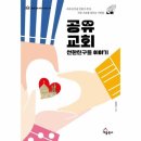 선한 친구들