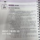 김동준 소방법규 기출빈칸스터디 3주차 5일차 이미지