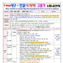 칸여행사