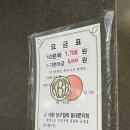 명문당구장 - 성북구 보문로39길 4 | 명문당구장