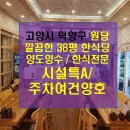 덕양 행정사사무소 이미지