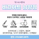 비끄아트화성남양점학원 이미지