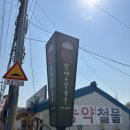 동곡원조할매손칼국수식당 이미지