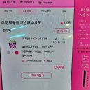 (주)빙그레 노동조합 | 배스킨라빈스 하프갤런 가격 사이즈 추천 직접 먹은 맛 조합 후기