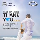 오토솔루션