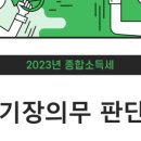 세무회계온정