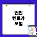 원렌트카 이미지