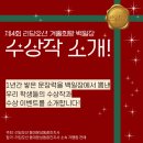 희망의 손 | 제 4회 리딩오션 겨울희망 백일장 후기