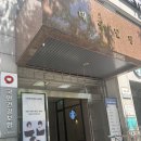 노원역 미용실 예움헤어 노원구청점 다운펌 후기