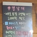 열날개병천