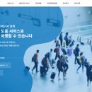 에어포트티에스