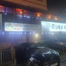 터미널닭집 이미지