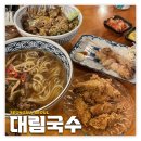 성수: 대림국수 | 데이트 밥집으로 좋은 숯불꼬치 맛집 재방문 후기