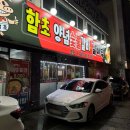 함초양념갈비 | [대전/용전동] 숯불돼지갈비 강추 대전 용전동 맛집 ‘함초양념갈비’ 솔직후기