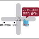 오드리클리닉 이미지