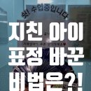 공부가 힘든 아이들 | 탄벌동 두산위브 벽산블루밍 영어학원 :: 공부가 힘든 아이에게 가장 먼저 챙겨야 할 것 (수학학원)