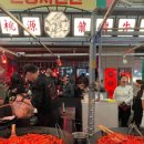 서울주점